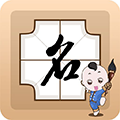 免費姓名測試打分_姓名筆畫吉兇測試_名字測試打分算命